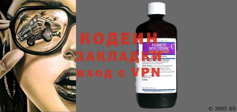 магазин  наркотиков  Дагестанские Огни  кракен ONION  Кодеин Purple Drank 